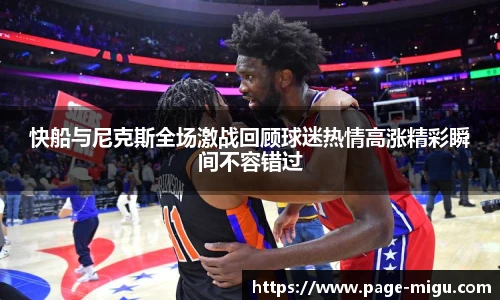 咪咕视频体育