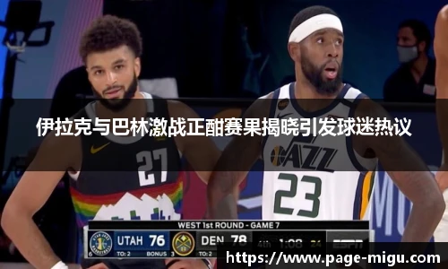 咪咕体育直播