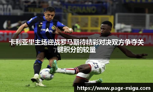 咪咕体育