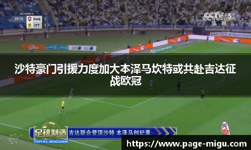 咪咕直播
