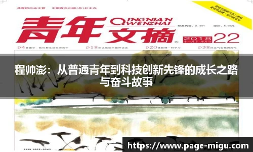 咪咕视频体育