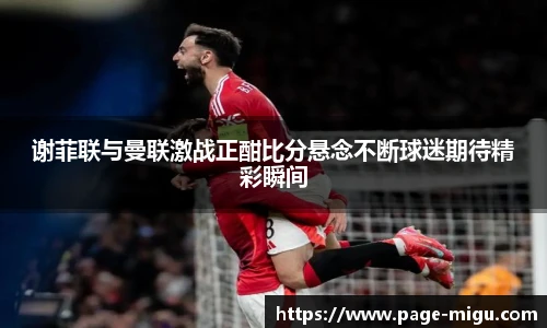 咪咕直播