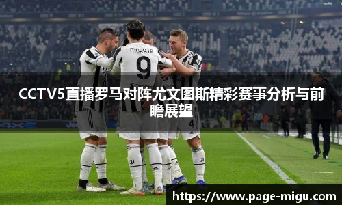 咪咕直播