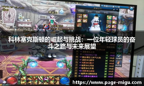 咪咕直播