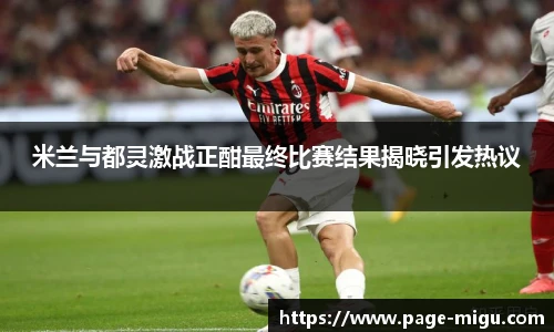 咪咕视频体育
