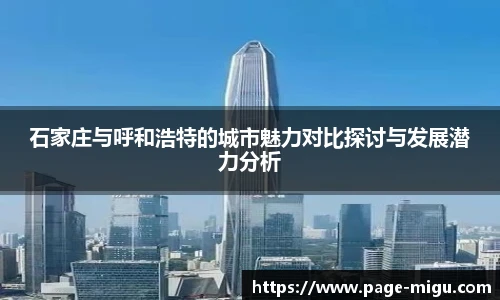 咪咕视频体育