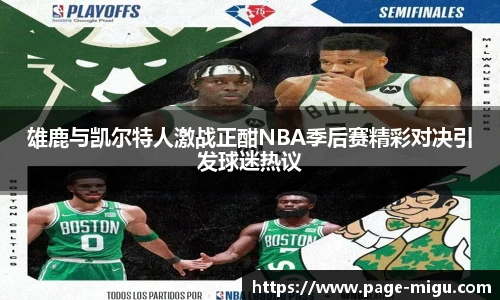 咪咕视频体育