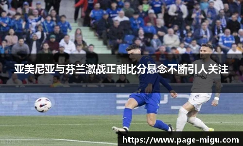 咪咕体育直播