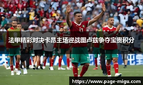 咪咕体育直播