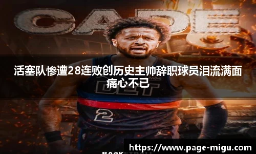 咪咕直播