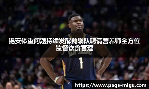 咪咕体育