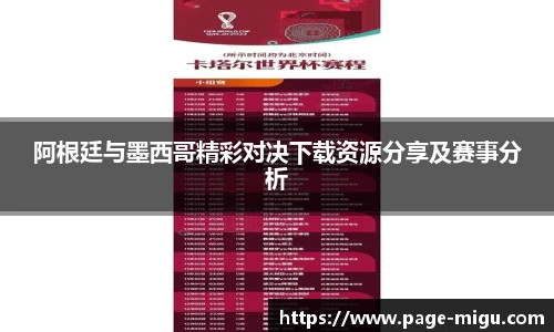 咪咕体育直播
