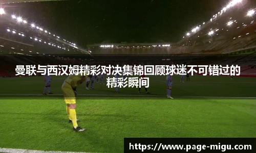 咪咕体育直播