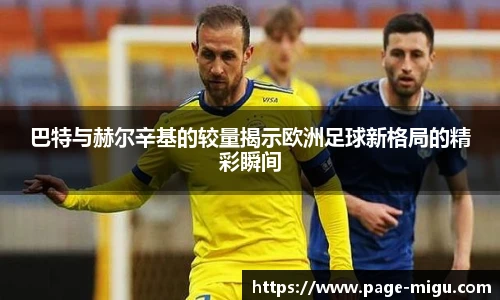 咪咕体育