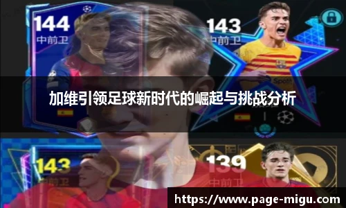 咪咕视频体育