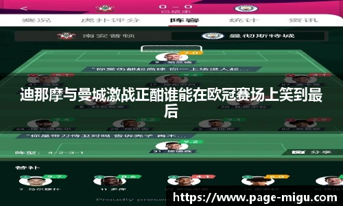 咪咕体育直播