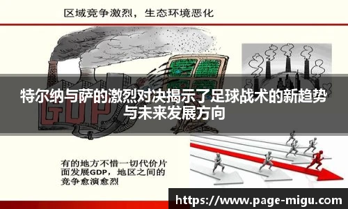 咪咕直播