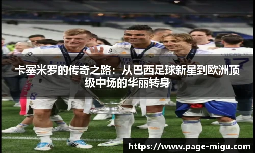 咪咕视频体育