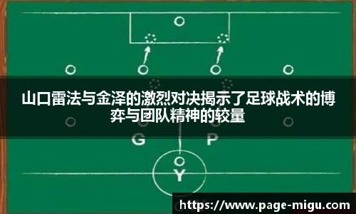 咪咕视频体育