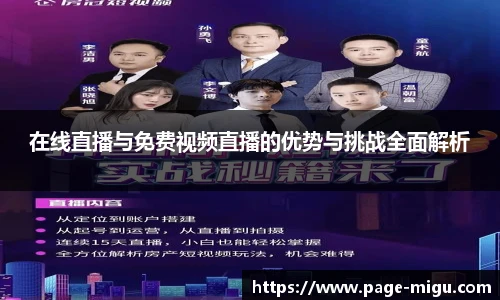 咪咕体育