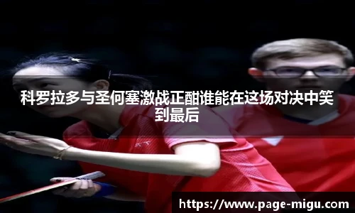 咪咕直播