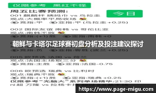 咪咕视频体育